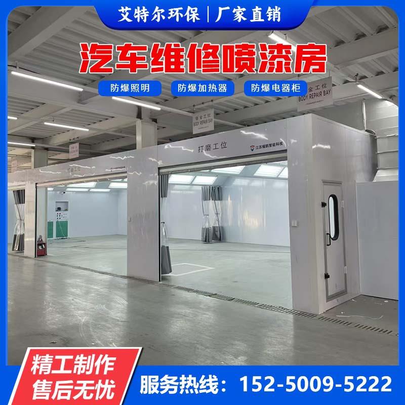 汽车烤漆房环保型无尘家具喷漆房高温房喷涂流水线烤房设备智能