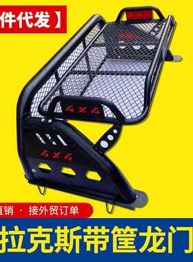 中东版泰版海拉克斯hilux revo/sr5/vigo皮卡车防滚架龙门架改装