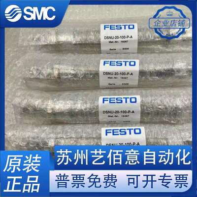 费斯托FESTO气缸DSNU-10-12-16-10-20-25-32-40-50-63-80-100-P-A
