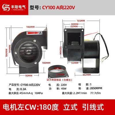 散热鼓风机 CY100 AC220V 45W 低噪音全铜电机 多翼式离心通风机
