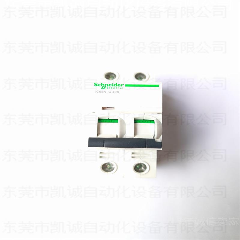 iC65N 2P C40A 有现货 电气 小型断路器