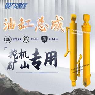 240 8MO 8大中斗臂油缸总成挖斗杆缸筒盖活塞杆 小松PC220