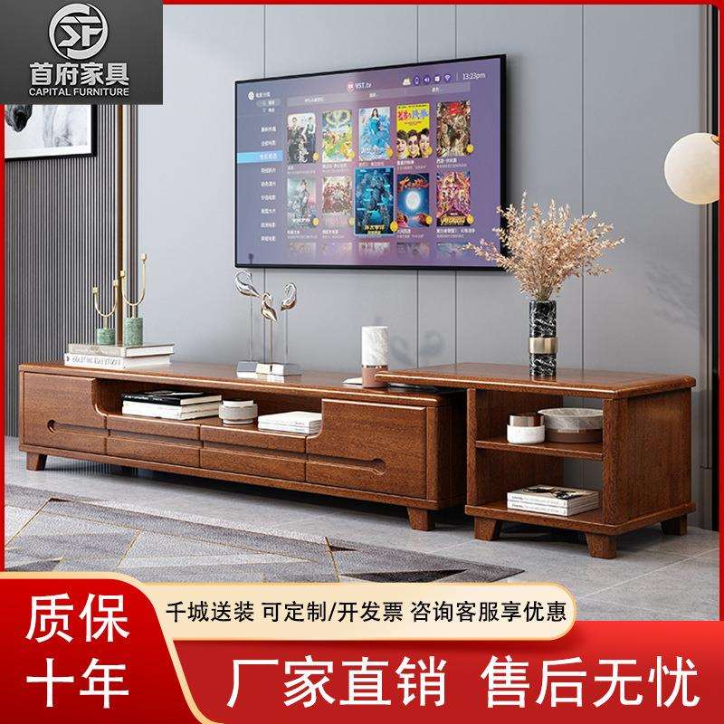 中式实木胡桃木电视柜现代小户型伸缩柜多功能客厅收纳柜组合地柜