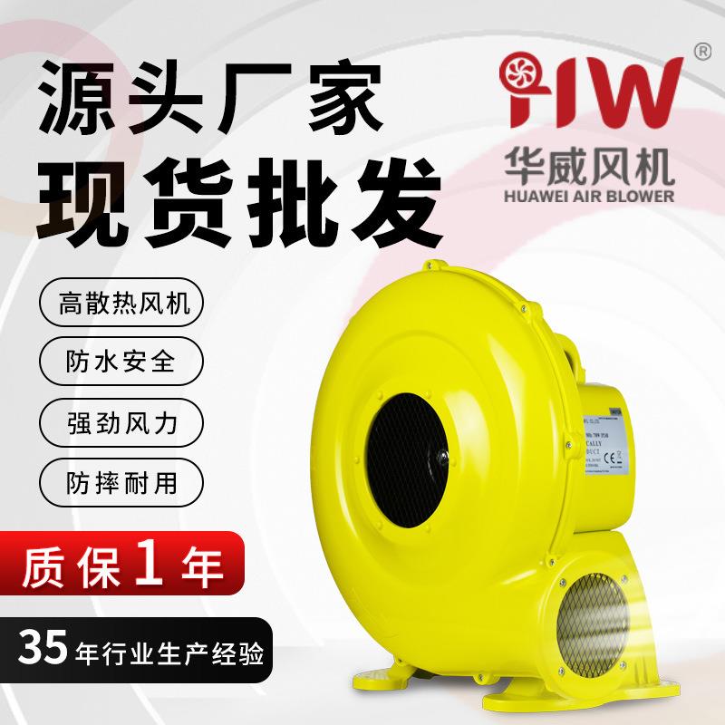 厂家供应QW-750W充气跳床蹦床城堡出口鼓风机专用各种商业气模