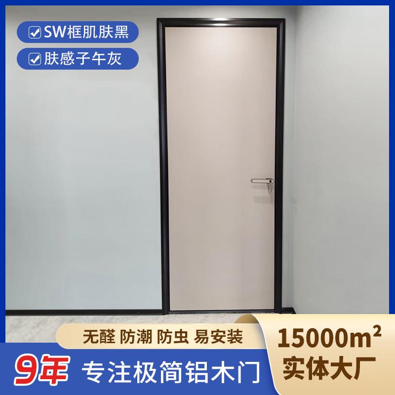 厂家直供新款窄边框一门到顶铝木门工装门家装门新型室内门
