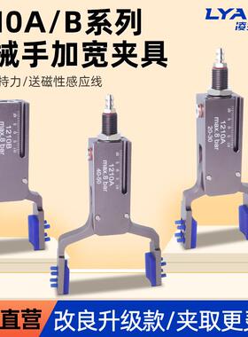 1210A/B 加宽异形夹具