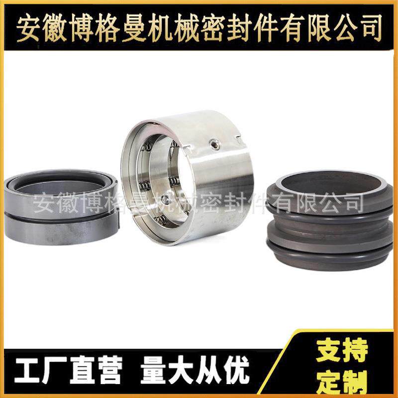 M74D机械密封件化工泵机械密封M74D-120机械密封