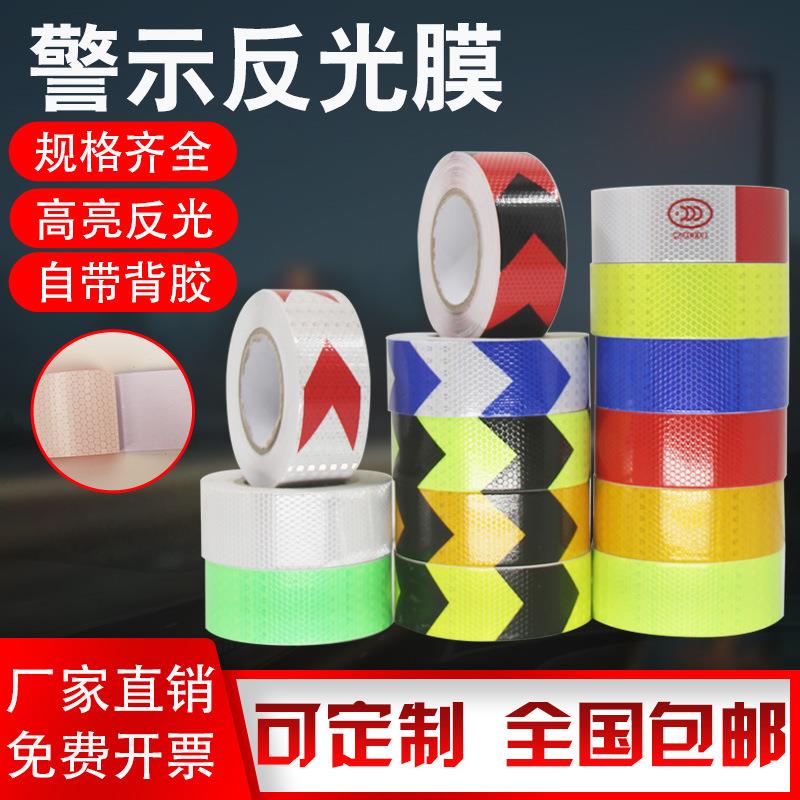 警示桩胶带反光胶带划场地胶带黑黄胶带宽1.2米施工反光贴条闪光