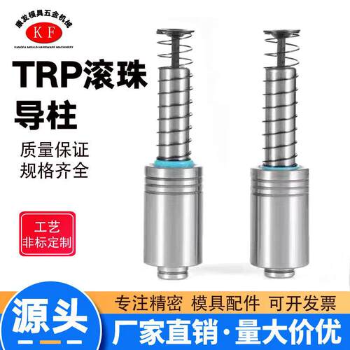 厂家外导柱组件滾珠导柱 导柱导套 模具配件导柱组件SRP