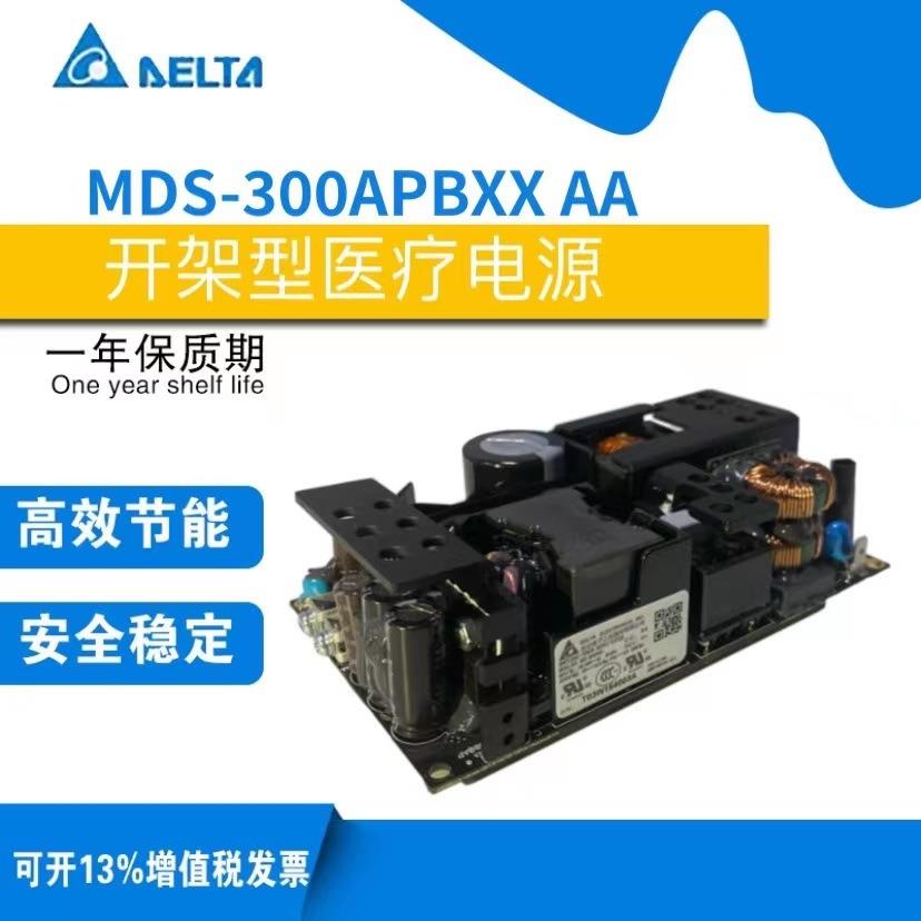 台达电源300W不带壳 MDS-300APB12/MDS-300APB24/MDS-300APB48