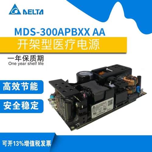 台达电源300W不带壳 MDS-300APB12/MDS-300APB24/MDS-300APB48