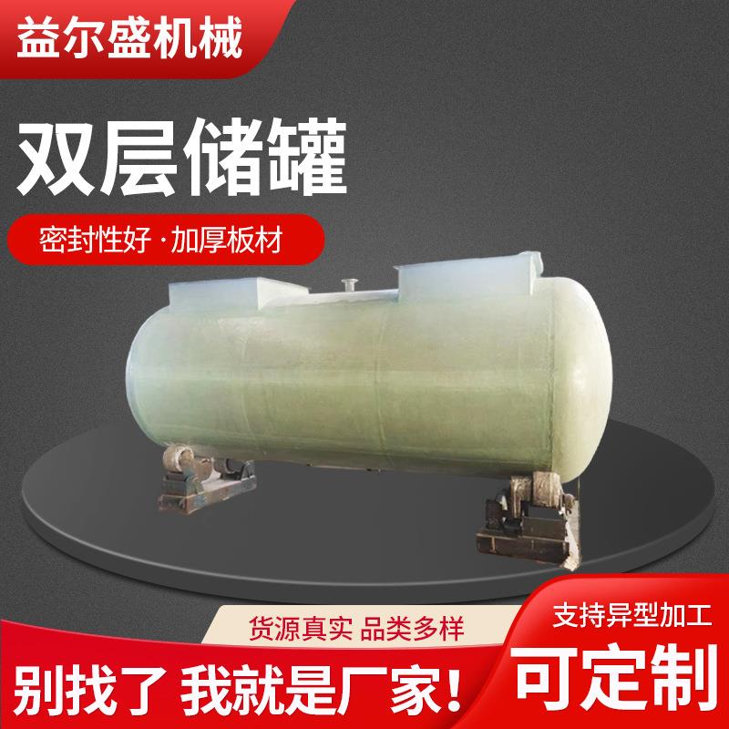双层储罐 蒸汽储罐储能罐缓冲罐双层卧式储罐工业机原料卧式铁罐