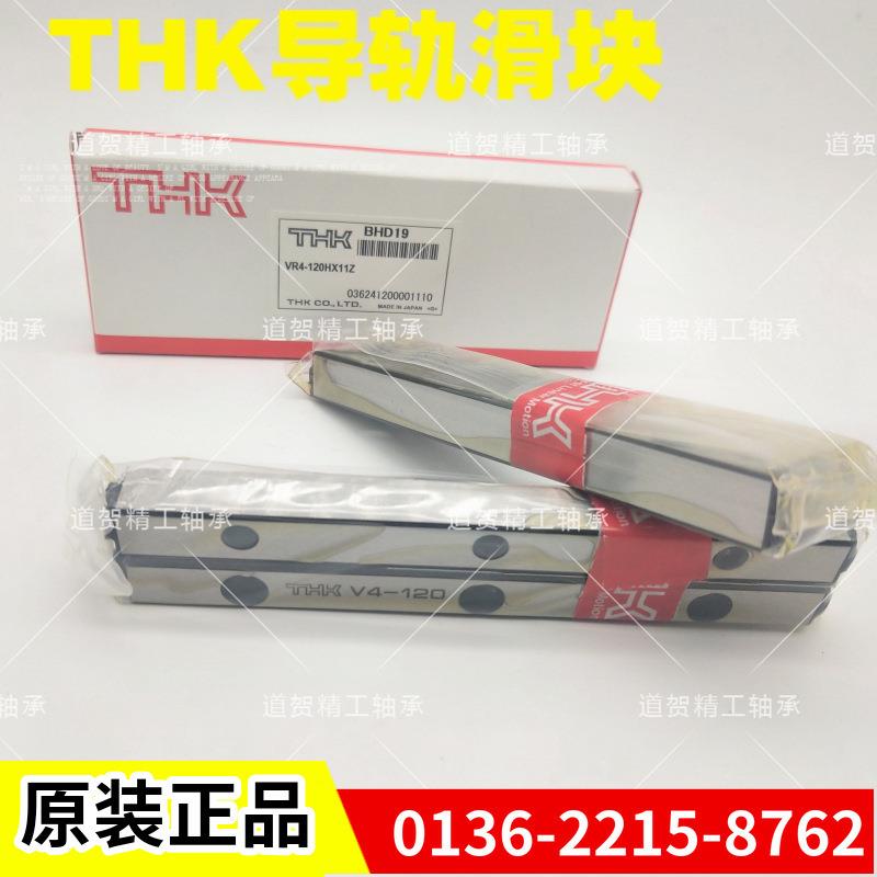 THK交叉滚子滚柱导轨轴承VR3-75HX10Z