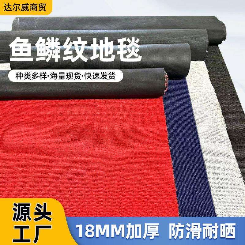 宝丽美地毯整卷大面积全铺整张户外耐脏耐踩涤纶丝地毯地垫可裁剪