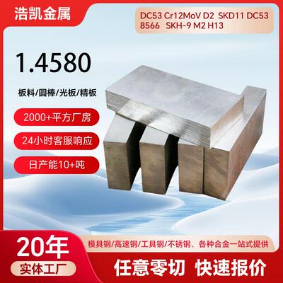 1.4580不锈钢棒SUS384不锈钢棒带管板X6CRNIMONB17-12-2不锈钢板