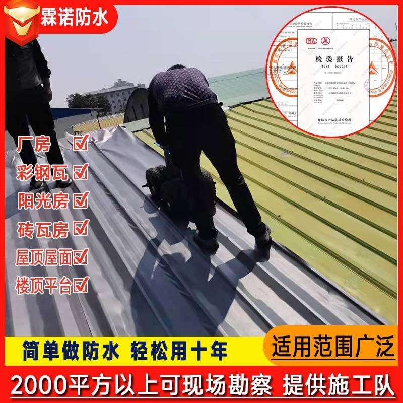 屋顶补漏材料 彩钢瓦自粘防水卷材 房顶铁皮止漏防水隔热卷材胶带