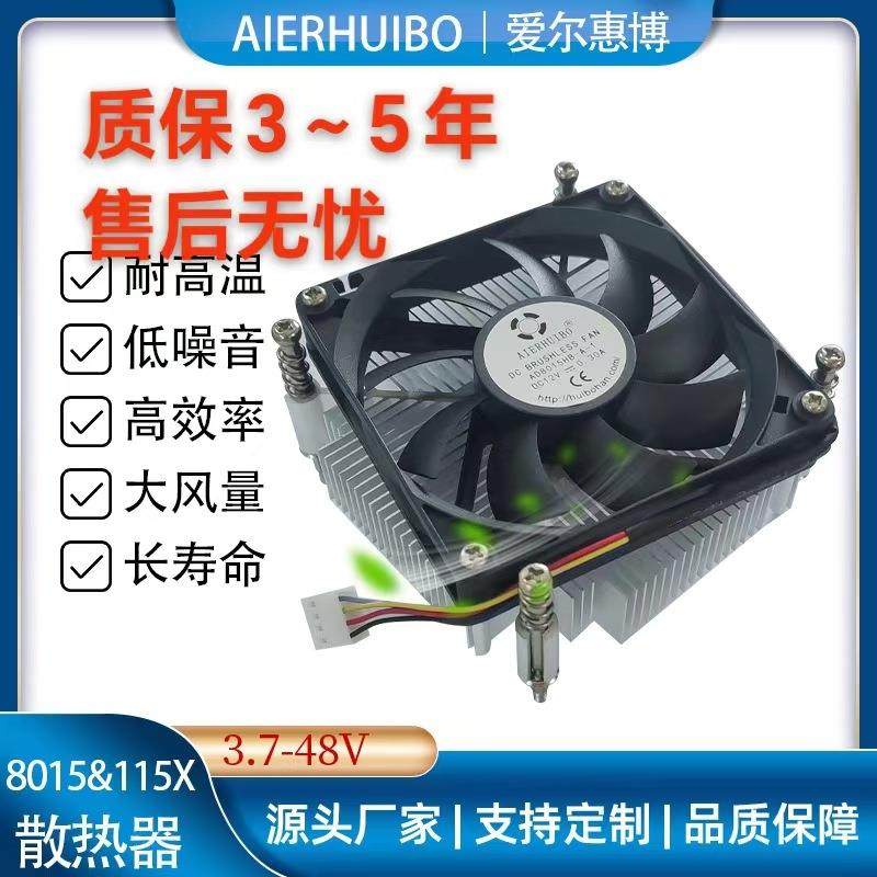 塞铜115X散热器i7 intel、1156、LGA1200CPU系列显卡工控主板专用