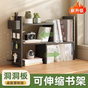 桌面书架伸缩式简易儿童书桌阅读书房桌上铁艺书柜洞洞板置物架L^