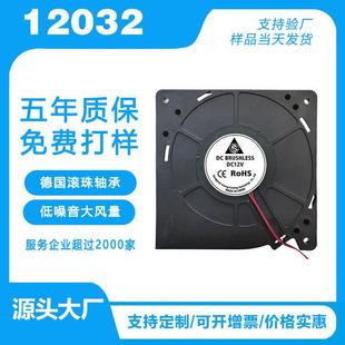 2线4线调速沙发用涡轮风扇鼓风机 PWM 12032直流29v鼓风机