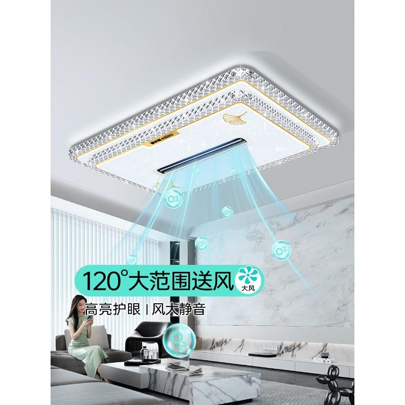 2025新款客厅无叶风扇灯主灯吊灯现代简约大气吸顶灯中山灯具全屋