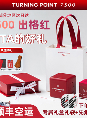 7500出格红巧克粉礼盒套装TP职业巧粉圣诞礼物送男友中8九球擦粉