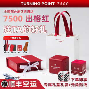 7500出格红巧克粉礼盒套装TP职业巧粉圣诞礼物送男友中8九球擦粉