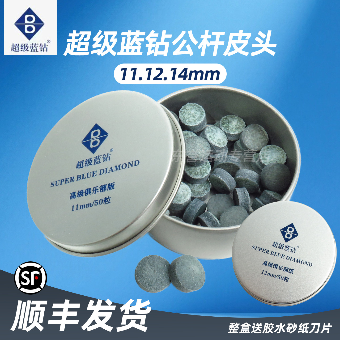 超级蓝钻俱乐部公杆皮头小头杆枪头中8九球斯诺克大头杆球房桌球,运动/瑜伽/健身/球迷用品,皮头/杆头,淘宝优惠券,粉丝福利购,淘宝优惠卷