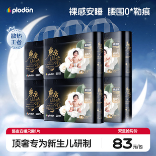浦利顿碧芭宝贝东方山茶纸尿裤新生婴儿尿不湿超薄透气拉拉裤6包