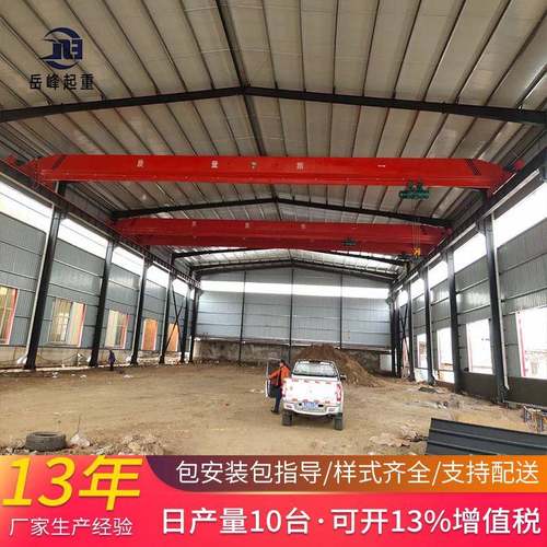 车间用高9米20吨单梁行吊2吨电动天车吨桥式起重机重型