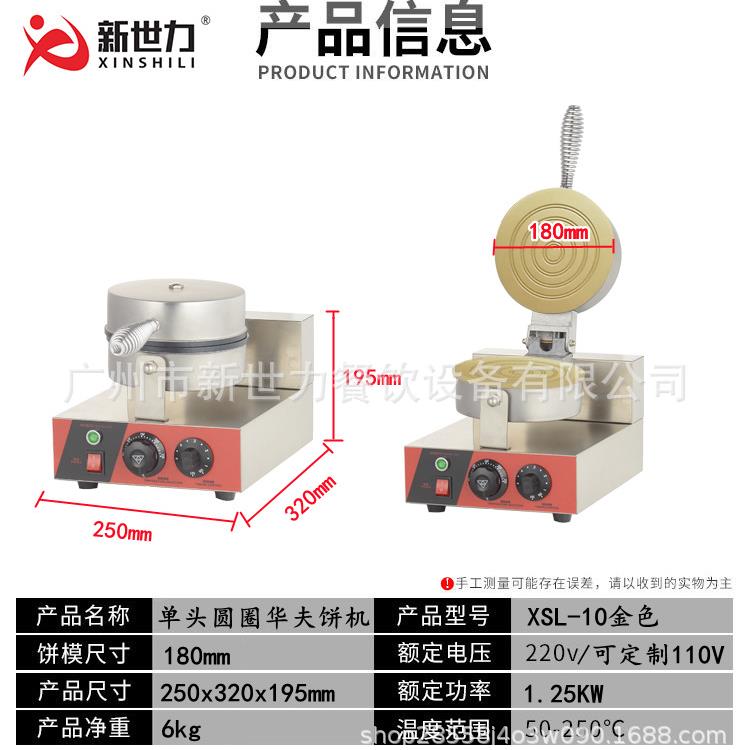 双头华夫炉华夫饼机商用烤饼机华夫炉商用松饼机圆圈华夫饼机