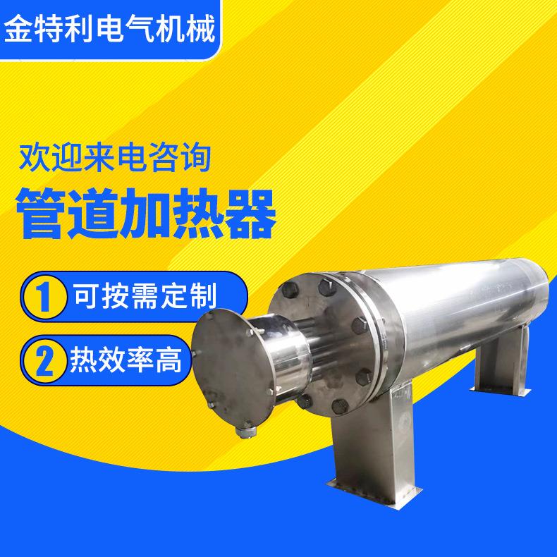 厂家供应管道加热器不锈钢材质压缩空气加热器工业管道式加热器