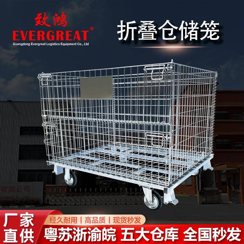 仓储笼中空板推车折叠式移动镀锌带轮周转箱货架金属仓储笼