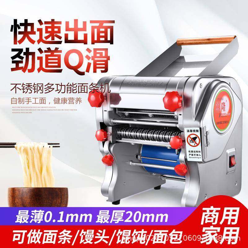 不锈钢家用面条压面机多功能全自动电动小型饺子皮打面商用一体机