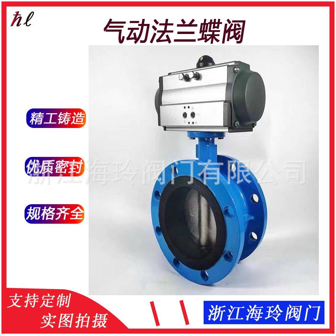 气动软密封法兰蝶阀D641X铸钢不锈钢流量控制阀厂家