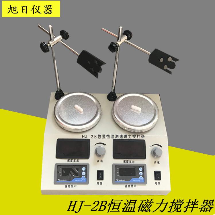 HJ-2B磁力加热搅拌器双头磁力搅拌器2联调温磁力搅拌双头搅拌