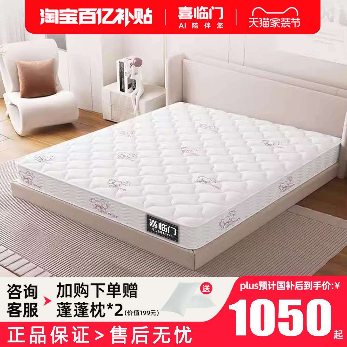 10cm厚弹簧床垫薄款12/15公分高箱乳胶软垫椰棕硬垫榻榻米