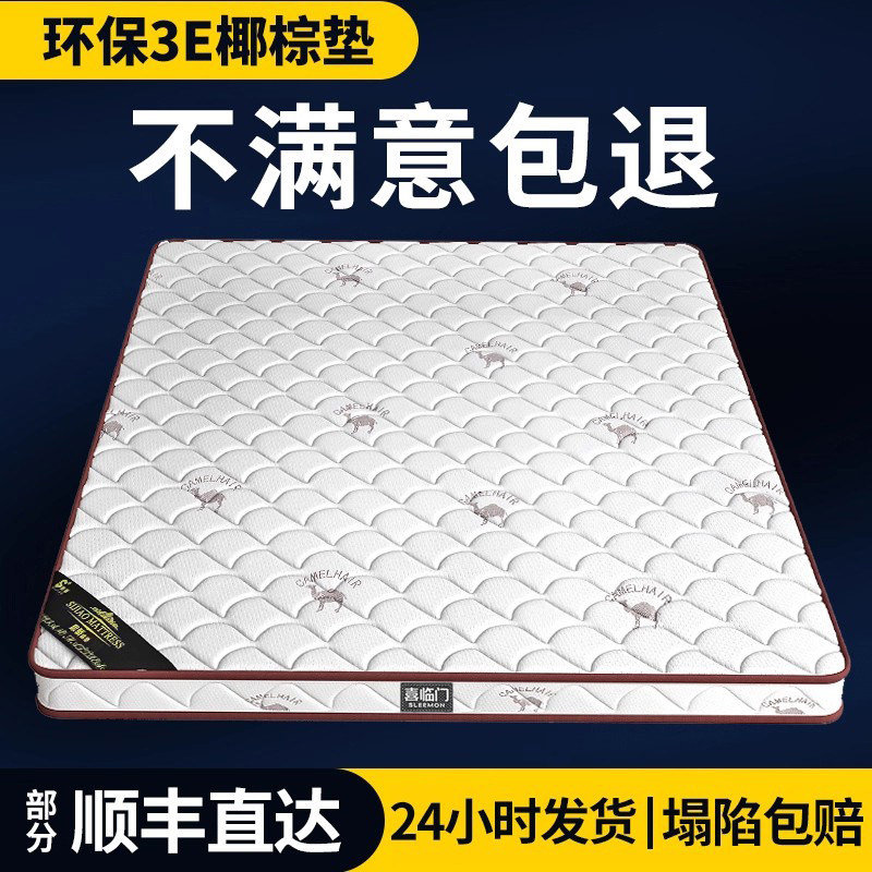 喜临门旗舰店床垫椰棕垫天然棕榈硬垫子1.5米1.8黄麻床垫护脊定制