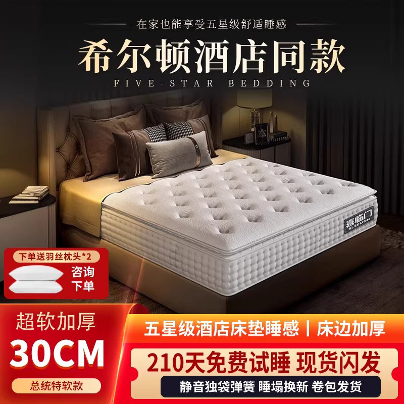 床垫主卧家用酒店零重力乳胶护脊独立弹簧卷包床垫软硬