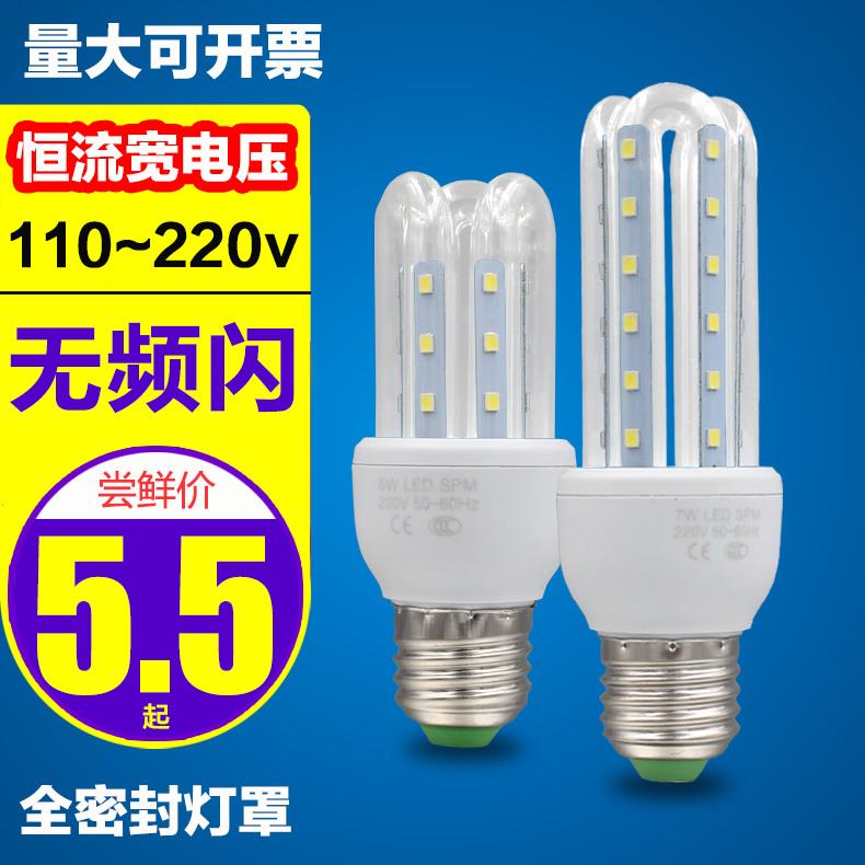 【折扣价】led玉米灯E27大螺口5W7W12W家用照明U形灯泡节能灯光源