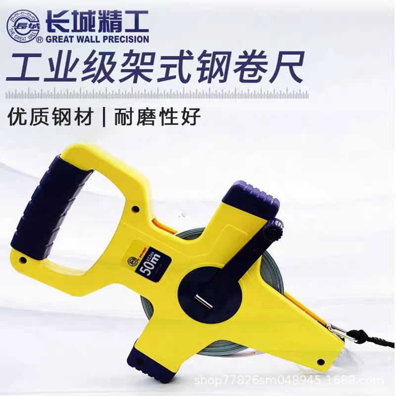 【折扣价】精工50米钢卷尺100米户外工程刚盘尺30m防水防锈百米大