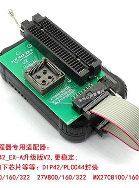 【折扣价】编程器ADP_D42_EX-A座V2AdpterPLCC44DIP4227Cxxx27Vxx