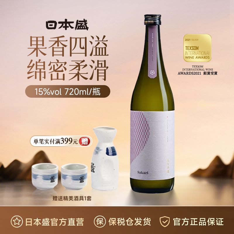 日本盛Sakari No13纯米吟酿日式清酒辛口绵柔原装进口清爽款720ml