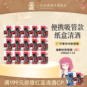 日本盛鬼醉砖型清酒广井菊里鬼杀辛口微醺酒180ml 直播专属