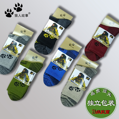 专业加厚毛巾底羽毛球袜子中筒白色吸湿排汗户外跑步冬保暖迈进者