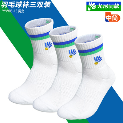 尤尼克斯迈进者专业羽毛球运动袜