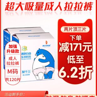 一次性干爽型纸尿裤 两只狗熊成人拉拉裤 老人尿不湿老年人用实惠装