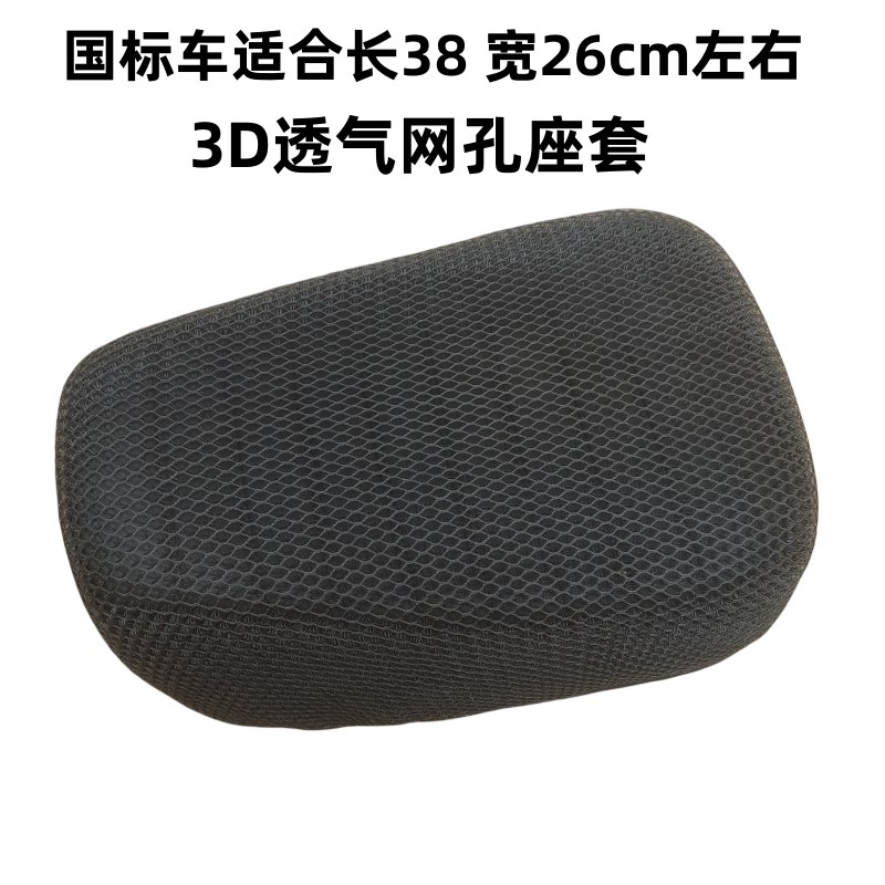 深远009坐垫0k07座包电动车柔软减震鞍座舒适防水专用大?椅垫加