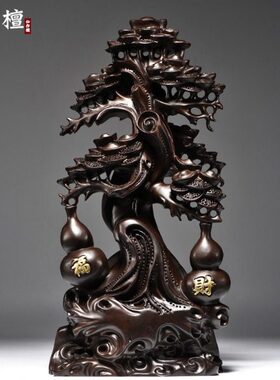 店铺树雕家居摇钱树黑实木摆设开业红木送礼檀木乔迁摆件客厅装饰