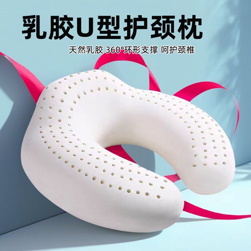 乳胶U型枕护颈椎办公室u形颈枕飞机E旅行便携汽车脖子靠枕午休趴