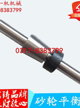 627平衡信H轴源 Y砂轮磨床0-平衡/0芯轴13厂合云南静M/Y